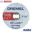 ボッシュ ドレメル EZ-Lockファイバーグラス補強カットオフホイール (5個入) 1箱 EZ409 【DIY】【工具のMARUI】