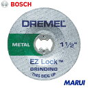 ボッシュ ドレメル EZ-Lock研削用ホイール (2個入) 1箱 EZ541GR 【DIY】【工具のMARUI】
