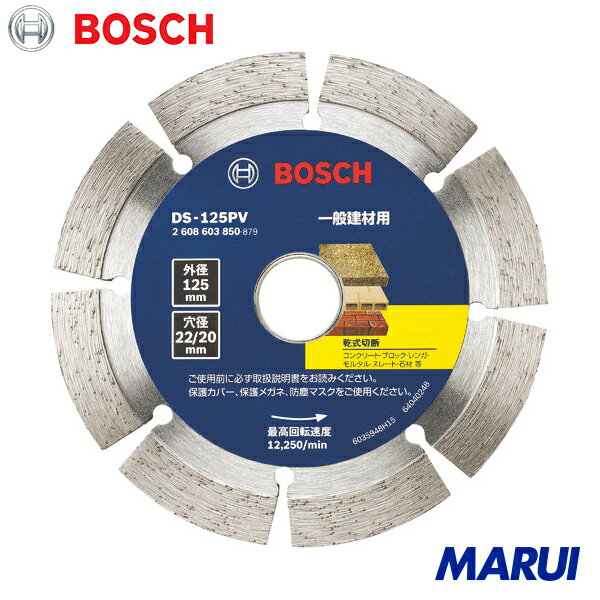 ボッシュ ダイヤホイールVシリーズ DS125PV 1枚 DS125PV 【DIY】【工具のMARUI】