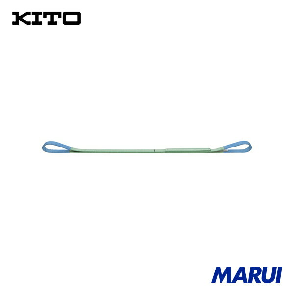 KITO キトーポリエスタースリングBSH形 2.0t 50mm×2m 1本 BSH0202 【DIY】【工具のMARUI】