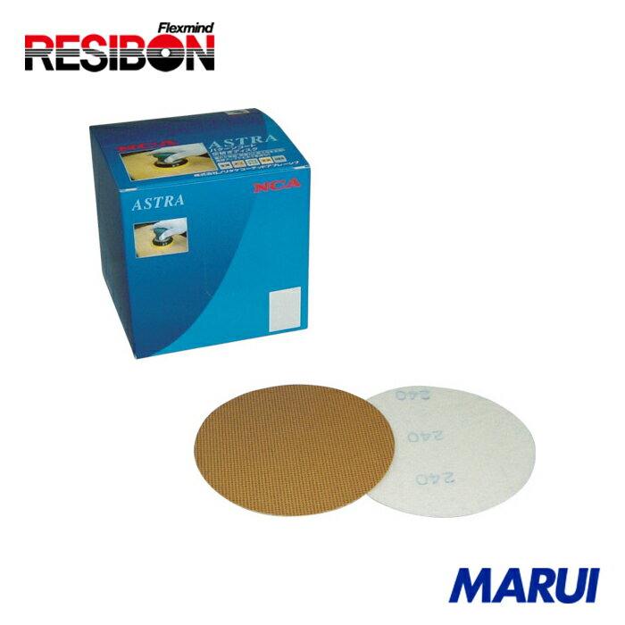 レヂボン NCA アストラディスク(マジックタイプ穴無) 粒度#600 100枚 A600C2AMD125MGV00 【DIY】【工具のMARUI】