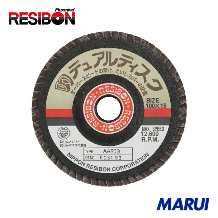 レヂボン デュアルディスクDD 100×15 AA80S 5枚 DD100AA80 【DIY】【工具のMARUI】