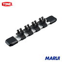 TONE ソケットホルダー(アルミタイプ) クリップ数4個 全長150mm 1個 SH2404 【DIY】【工具のMARUI】