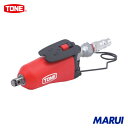 TONE エアーインパクトレンチ(バタフライタイプ) 1台 AIS3140 【DIY】【工具のMARUI】