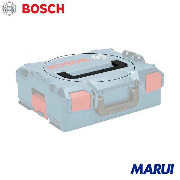 ボッシュ L-BOXX(エルボックス)交換用ハンドル 1個 1600A01925 | システムボックス...