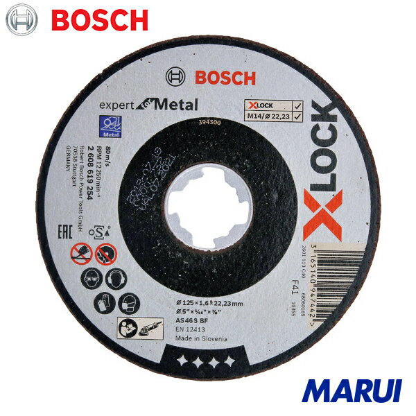 ボッシュ X-LOCK切断砥石125x1.6鉄EX 25枚 2608619254 【DIY】【工具のMARUI】