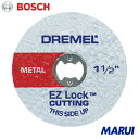 ボッシュ ドレメル EZ-Lockファイバーグラス補強カットオフホイール (5個入) 1箱 EZ456 【DIY】【工具のMARUI】