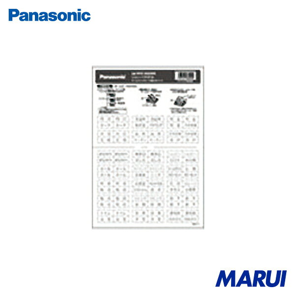 �ѥʥ��˥å� Panasonic �����⥷��-����-�५-��(�ۥ磻��) 1�� WVC8322WK ��DIY�ۡڹ����MARUI��