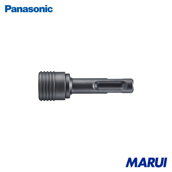 Panasonic - パナソニック Panasonic ビットアダプタ(SDSプラス型シャンク) 1個 EZ9HX403 【ドリルチャック ドリルチャックキー ドリルチャックアダプター インパクトドライバードリルチャック 日立 マキタインパクトドライバードリルチャック インパクトレンチ 六角軸 電動工具】