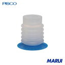 日本ピスコ PISCO 包装袋用真空パッド パッド径50mm 硬度40度 5段 1個 VP50PBS45 【DIY】【工具のMARUI】