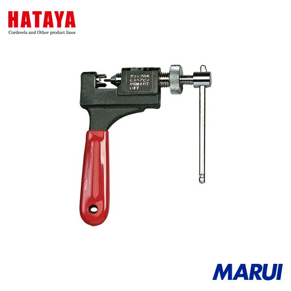 ハタヤリミテッド ハタヤ チェーンカッター 1/4 チェーン用二重ネジ式 1個 CH125 【DIY】【工具のMARUI】