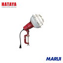 ハタヤリミテッド ハタヤ 防雨型作業灯 リフレクターランプ300W 100V電線0.3m バイス付 1台 RC300 【DIY】【工具のMARUI】