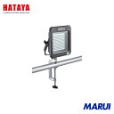 ハタヤリミテッド ハタヤ 充電式LEDケイ・ライト バイス付アームセットタイプ 1台 LWK10V 【DIY】【工具のMARUI】