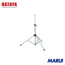 ハタヤリミテッド ハタヤ ハイパワースタンド(投光器用) 1台 CHV5 【DIY】【工具のMARUI】
