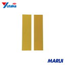 ユタカメイク 結束テープ 広巾マジックテープ 50mm×20cm イエロー 1袋 G92 【DIY】【工具のMARUI】