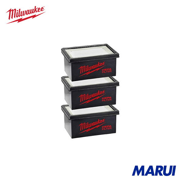 milwaukee ミルウォーキー 集塵フィルター(3個パック) 1個 49902306 【DIY】【工具のMARUI】