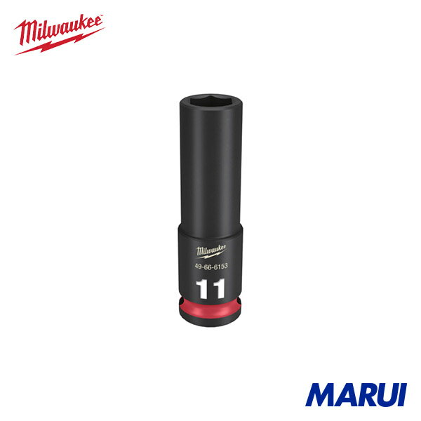 Rakuten - milwaukee ミルウォーキー SHOCKWAVE IMPACT DUTY ディープインパクトソケット 3/8インチ(9.5mm)角 11mm 1個 49666153 | インパクトレンチ