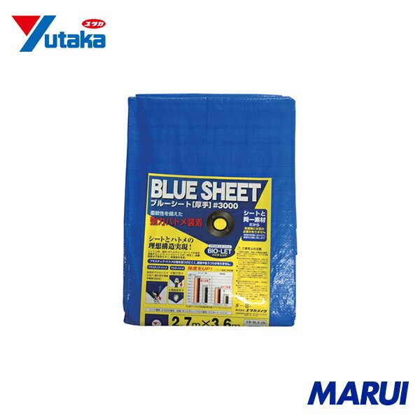 Rakuten - ユタカメイク シート #3000BLUESHEET(OB) 2.7m×3.6m 1枚 BLS05 | ブルーシート