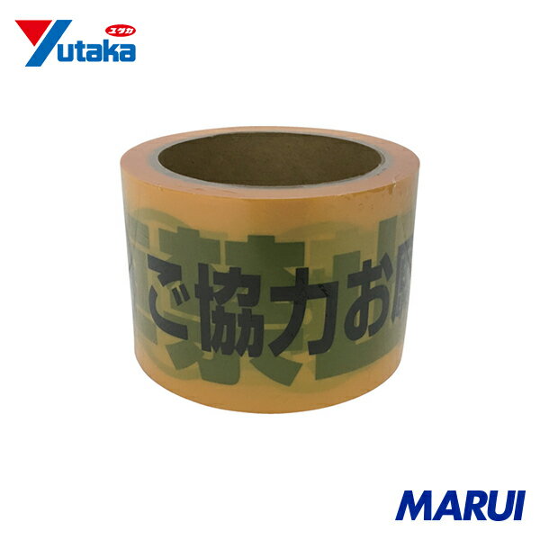 ユタカメイク テープ 標識テープ「駐車禁止」 70mm×50m 1巻 AT12 【DIY】【工具のMARUI】
