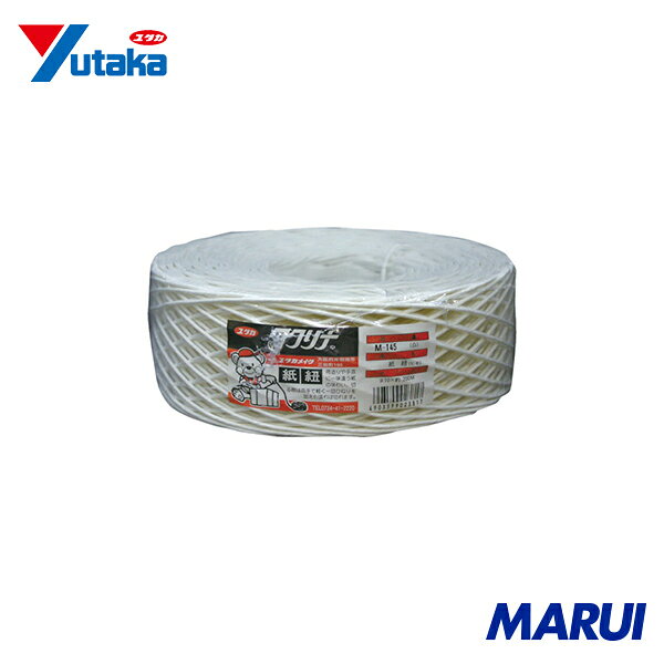 ユタカメイク 荷造り紐 紙ヒモ #10×200m 350g 白 1個 M145 【DIY】【工具のMARUI】