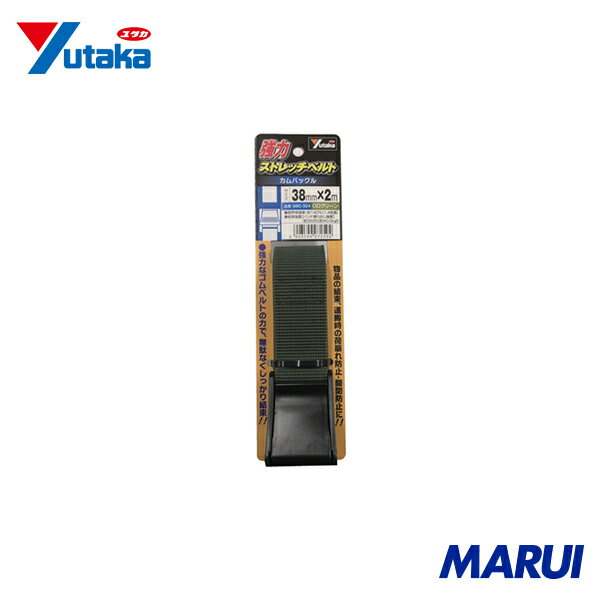 ユタカメイク 強力ストレッチベルト 38mm×2m カムバックル ODグリーン 1本 SBC324 【DIY】【工具のMARUI】