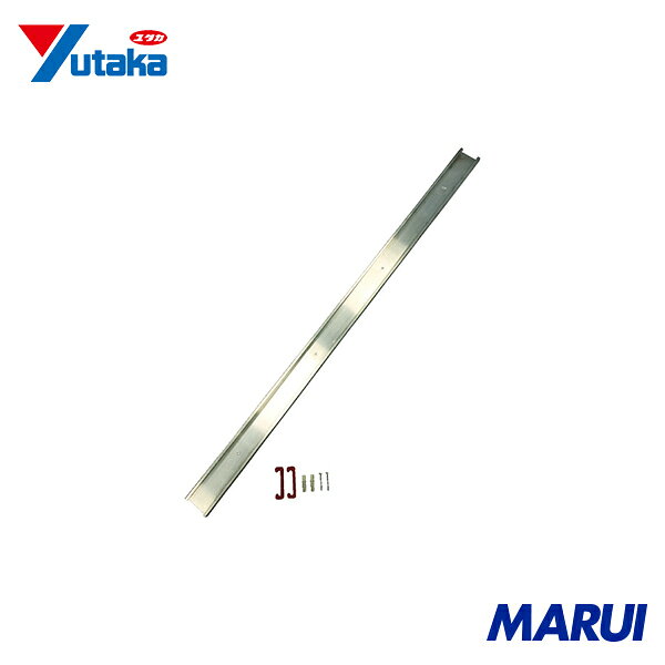 ユタカメイク ツールホルダー専用レール 1m 1本 THR10 【DIY】【工具のMARUI】