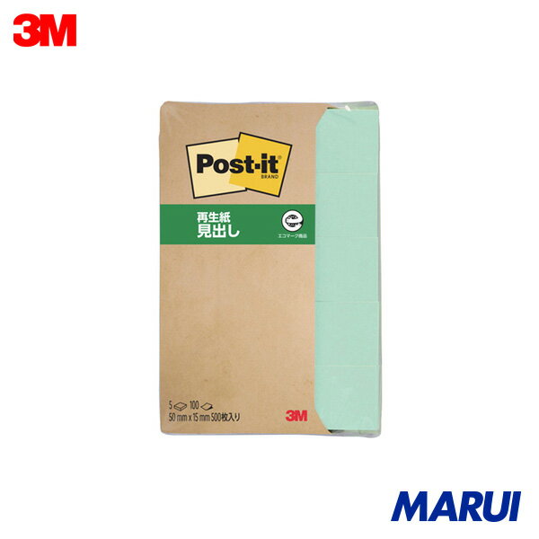 3M ポスト・イット 50X15mm 100枚X5パッド グリーン 1Pk 700RPGN 【DIY】【工具のMARUI】