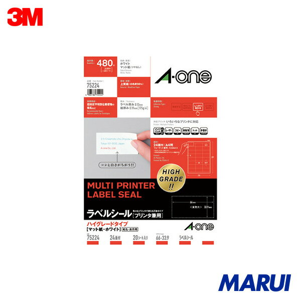 3M エーワン ラベルシール ハイグレード 表示・パッケージ・宛名ラベル プリンタ兼用 マット紙 白 A4 2..