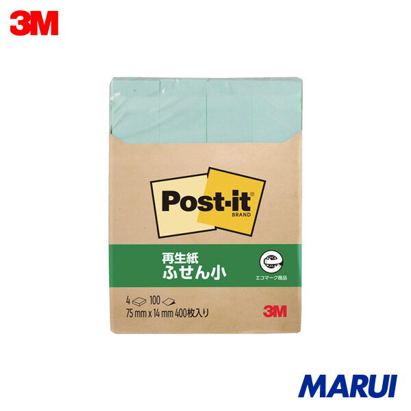 3M ポスト・イット 75X14mm 100枚X4パッド グリーン 1Pk 560RPG 【DIY】【工具のMARUI】