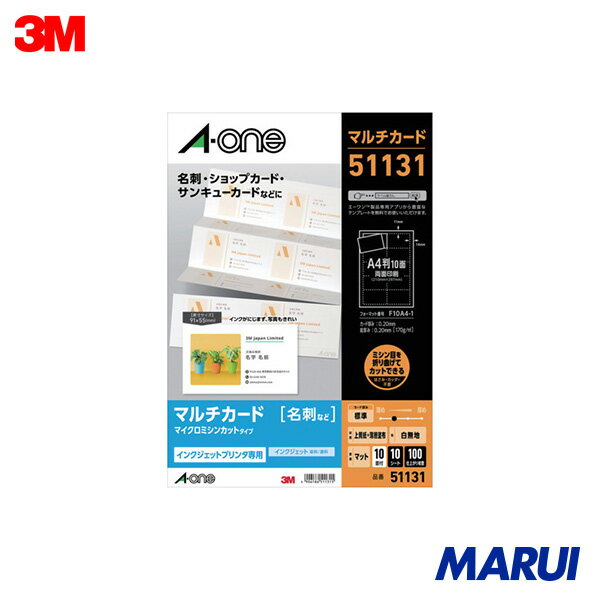 3M マルチカードインクジェット専用10枚 1袋 51131 【DIY】【工具のMARUI】(4.0)