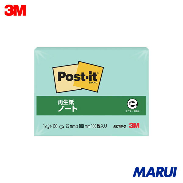 3M ポスト・イット 75X100mm 100枚 グリーン 1Pk 657RPG 【DIY】【工具のMARUI】