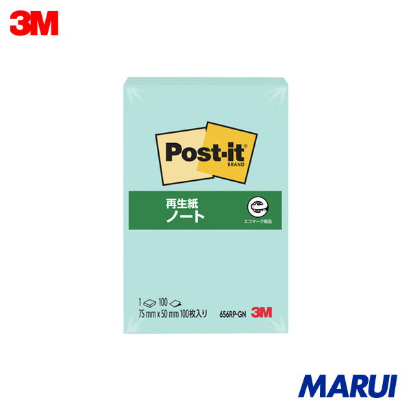 3M ポスト・イット 75X50mm 100枚 グリーン 1Pk 656RPGN 【DIY】【工具のMARUI】