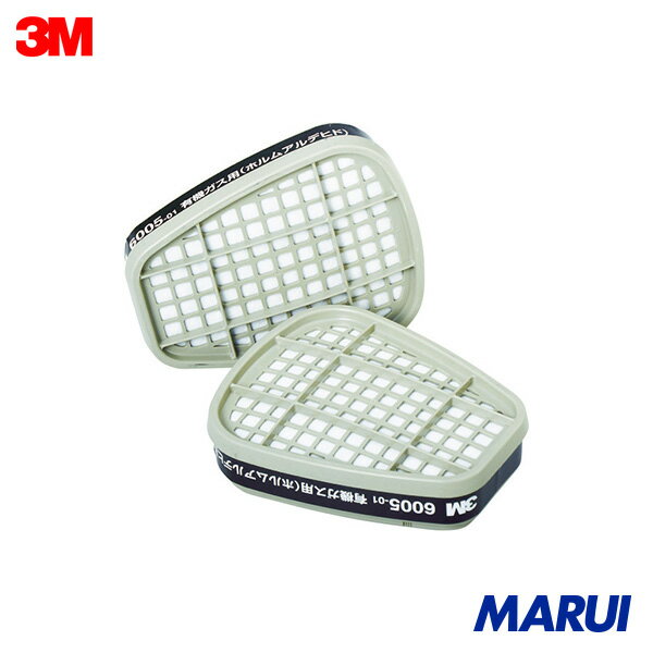 3M 有機ガス用吸収缶(ホルムアルデヒド用) 6005 2個入り 1組 6005 【DIY】【工具のMARUI】