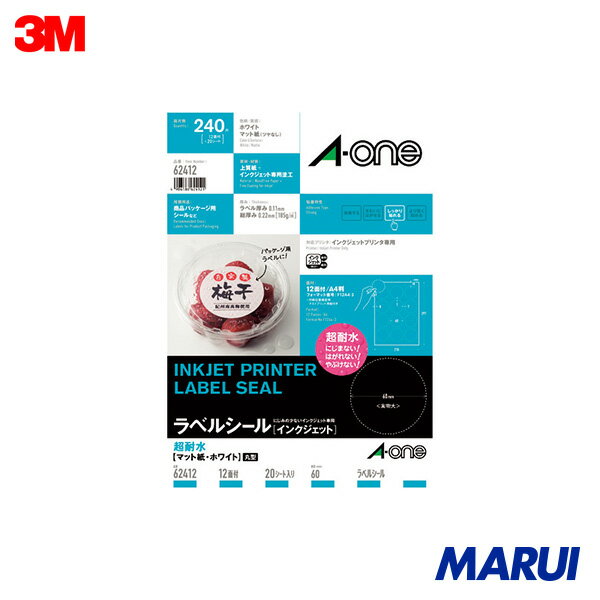 3M エーワン ラベルシール 超耐水 表示・パッケージラベル インクジェット マット紙 白 A4 12面 1袋(20シート入) 62412 1Pk 62412 【DIY】【工具のMARUI】