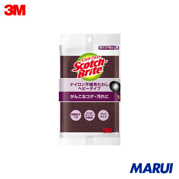 3M スコッチ・ブライト ナイロン不織布たわし ヘビータイプ 1個 M51 【DIY】【工具のMARUI】