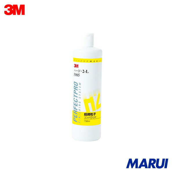 3M コンパウンド ハード・2-L 5985 750ml 1本 5985 【DIY】【工具のMARUI】