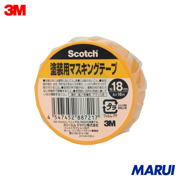 楽天市場】3m 塗装用マスキングテープ 30mm×18m m40j－30の通販