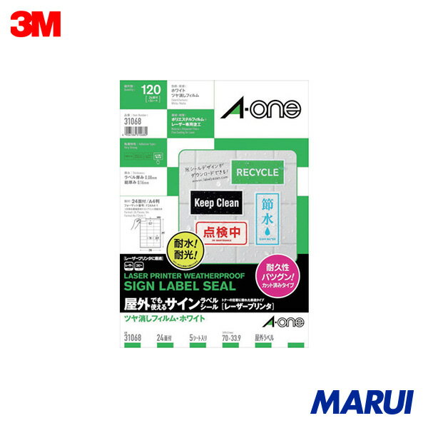 3M エーワン 屋外用サインラベル(レーザー)ツヤ消しフィルム・白 24面 5枚 1Pk 31068 【ラベル用品 オフィス備品】