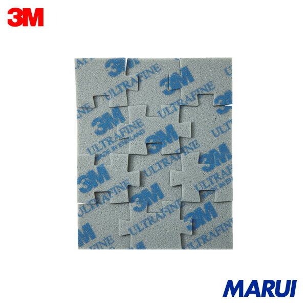 3M ジグソーパズル型スポンジ研磨材 ウルトラファイン #800〜1000相当 10枚 5084JIG 【DIY】【工具のMA..
