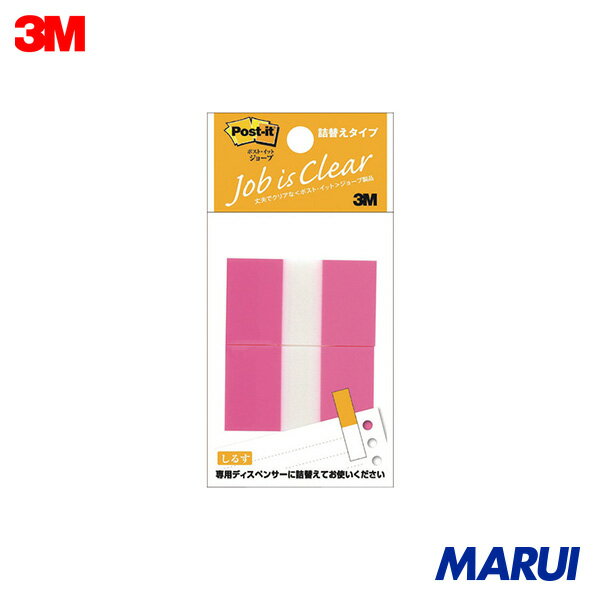 Rakuten - 3M ポスト・イット 詰替えタイプ 44X25mm 50枚X2 ローズ 詰替用 1Pk 680RN1 | ふせん・インデックス