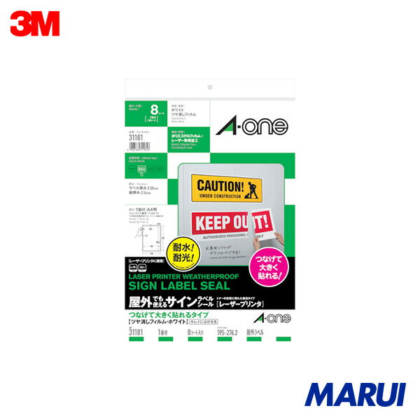 3M エーワン 屋外でも使えるサインラベル つなげて大きく貼れるタイプA4 8枚 1Pk 31181 【DIY】【工具のMARUI】