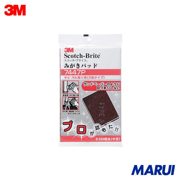 3M �����å����֥饤�� �ߤ����ѥå� 7447P #320���� 1�� 7447P ��DIY�ۡڹ����MARUI��