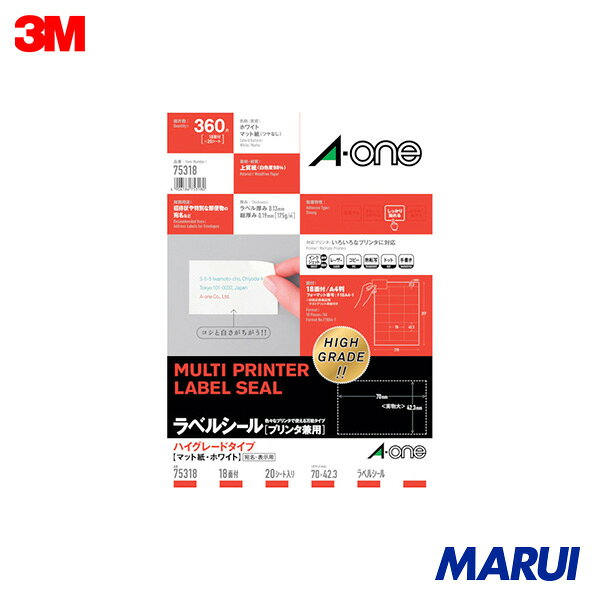 3M エーワン[[TM上]] ラベルシール 兼用 HG 18面上下余白 (20枚入) 1Pk 75318 | ラベル用品