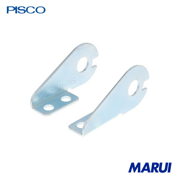 Rakuten - 日本ピスコ PISCO プラレールチェーン用 取付具 1個 U2MAOS | チューブ用品