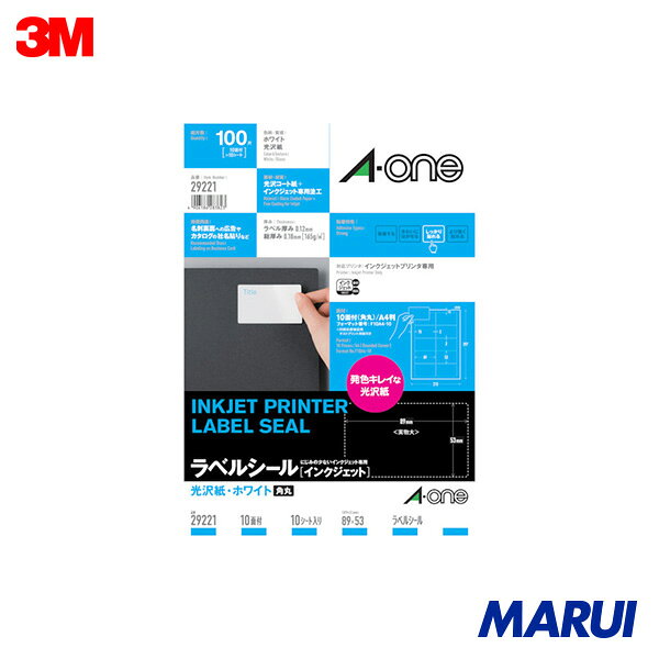 3M ラベルシール(インクジェット)光沢10面 1袋 29221 | ラベル用品