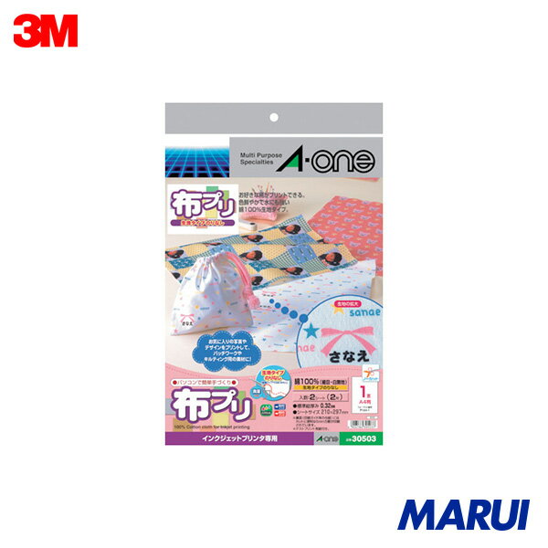 3M 布プリ生地タイプのりなしA4ノーカット 1袋 30503 【DIY】【工具のMARUI】