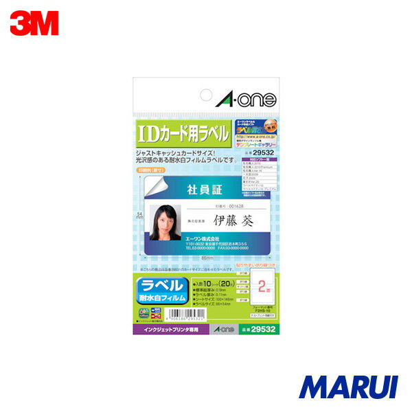 3M IDカード用ラベル 1袋 29532 【DIY】【工具のMARUI】