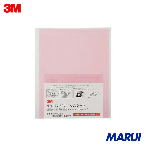 3M ラッピングフィルムシート #4000 桃 216X280mm 50枚入り 1箱 A33SHT 【DIY】【工具のMARUI】