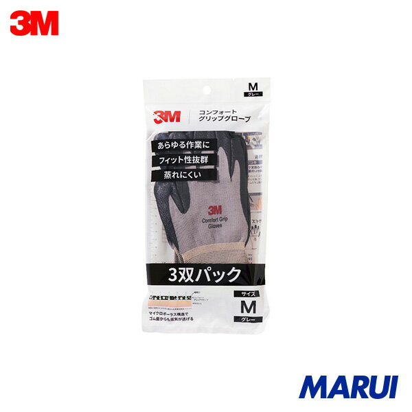 Rakuten - 3M コンフォートグリップグローブ グレー Mサイズ (3双パック) 1Pk GLOVEGRAM3P | すべり止め背抜き手袋