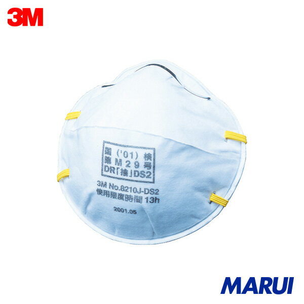 3M 使い捨て式防じんマスク 8210JDS2 (20枚入) 1箱 8210JDS2 【DIY】【工具のMARUI】